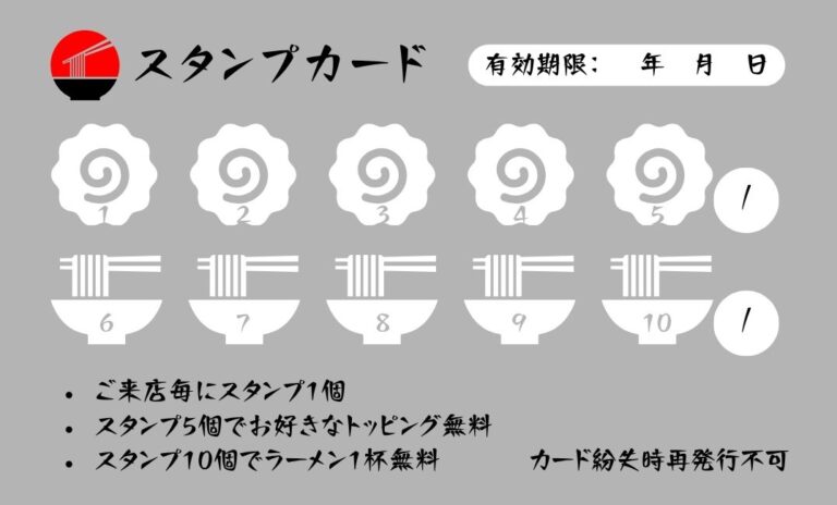 ポイントカードデザイン 17