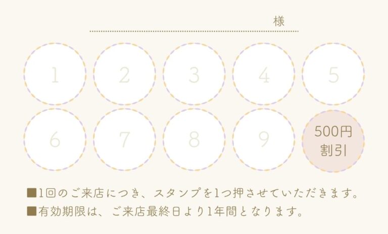 ポイントカードデザイン 2