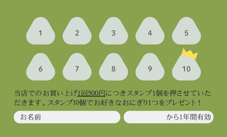 ポイントカードデザイン 22