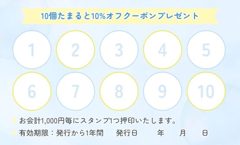 ポイントカードデザイン 26