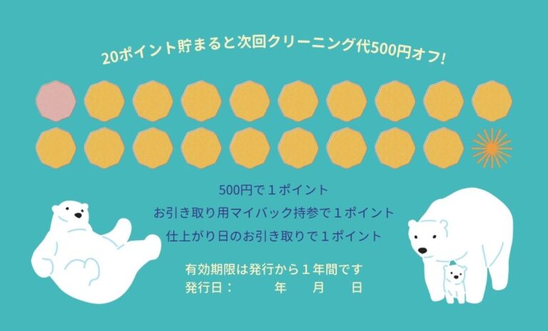 ポイントカードデザイン 29