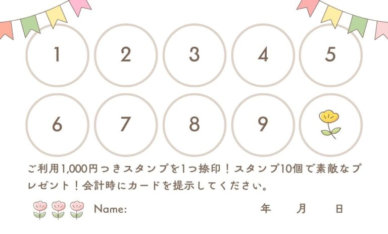 ポイントカードデザイン 5