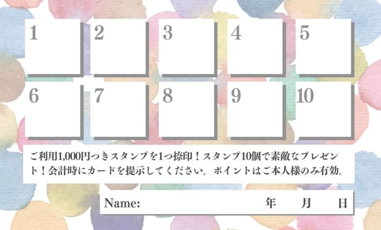 ポイントカードデザイン 6
