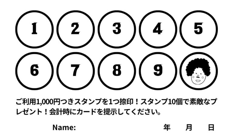 ポイントカードデザイン 8