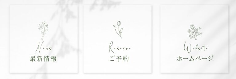 リッチメニュー1列デザイン 18