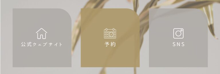 リッチメニュー1列デザイン 2