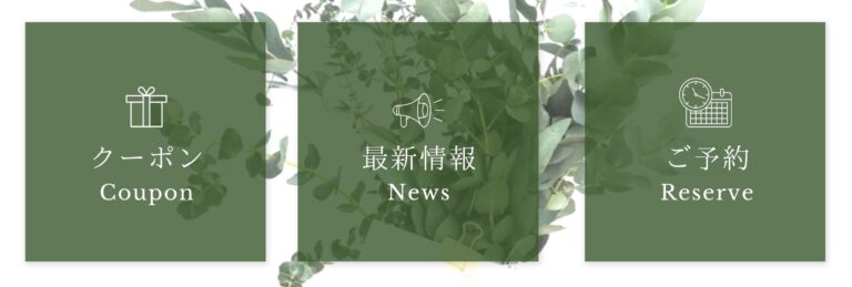 リッチメニュー1列デザイン 7