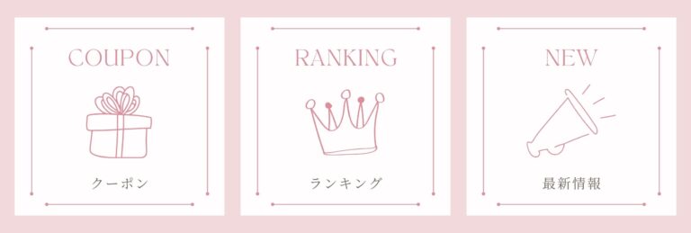 リッチメニュー1列デザイン 8