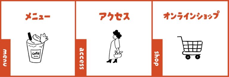リッチメニュー1列デザイン 1