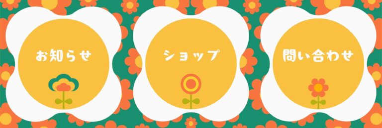 リッチメニュー1列デザイン 10