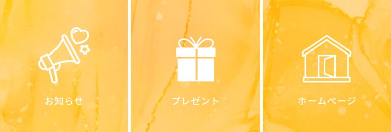 リッチメニュー1列デザイン 11