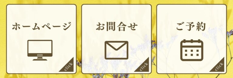 リッチメニュー1列デザイン 7