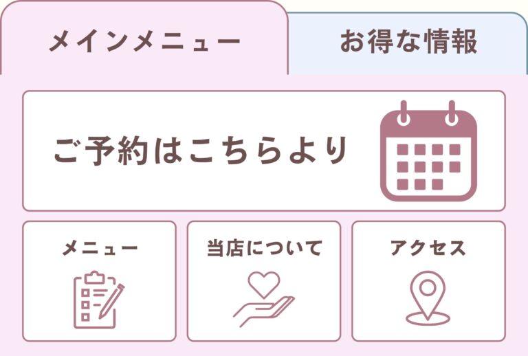 リッチメニュー2列デザイン 15