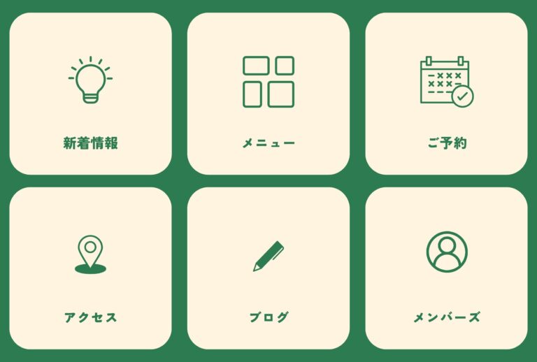 リッチメニュー2列デザイン 27