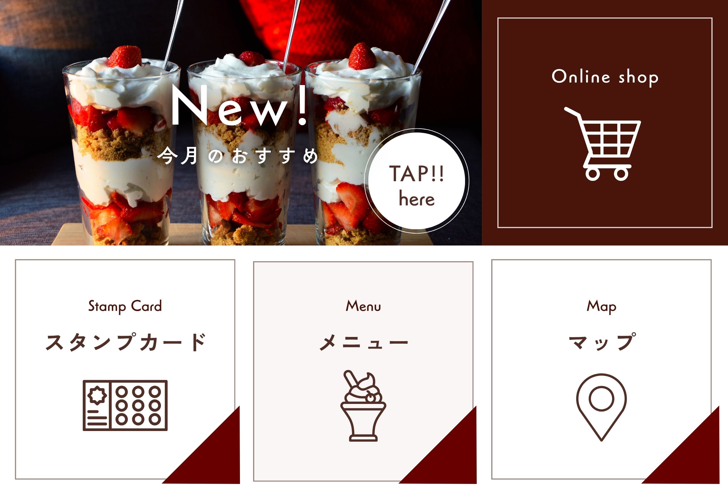 LINE公式アカウントのリッチメニューのデザイン例