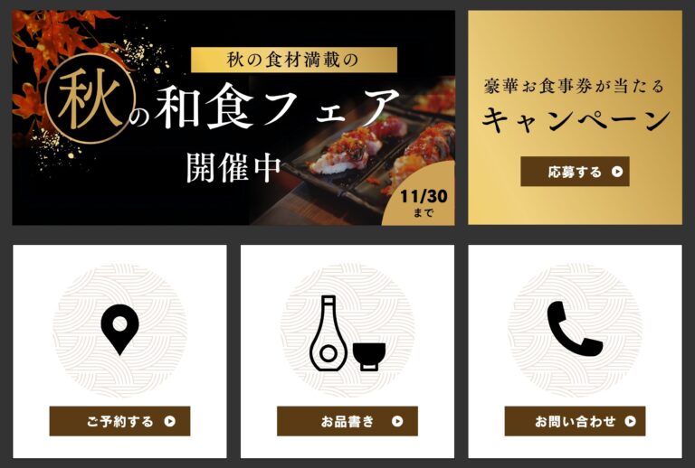 リッチメニュー2列デザイン 40