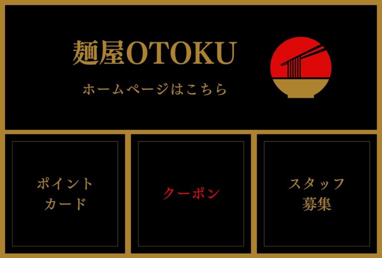リッチメニュー2列デザイン 43